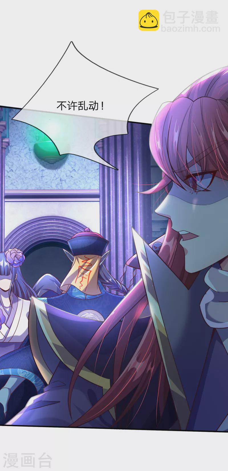 第56话 收获酆罗秘宝-第57话