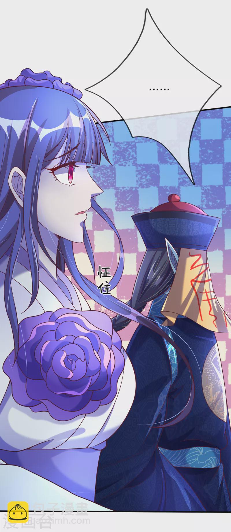 第56话 收获酆罗秘宝-第57话