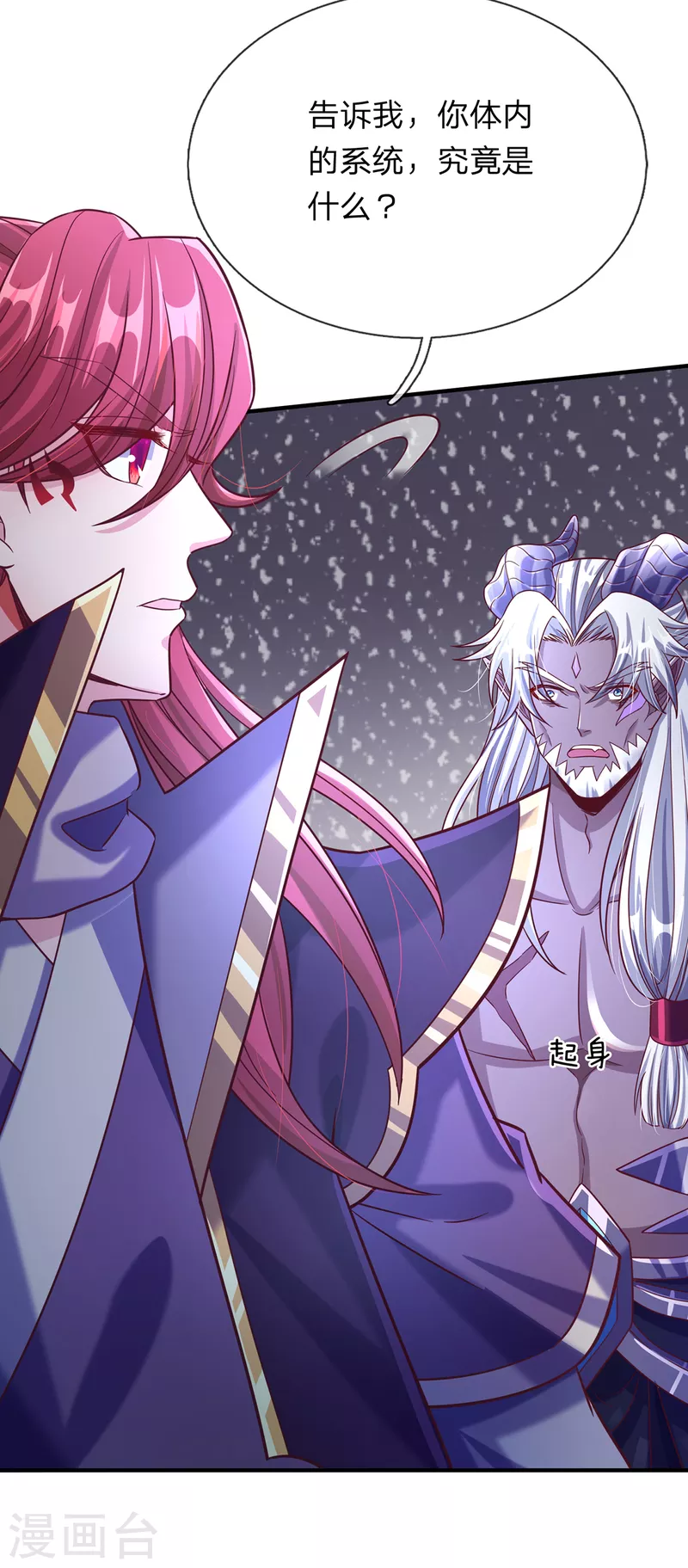 第56话 收获酆罗秘宝-第57话