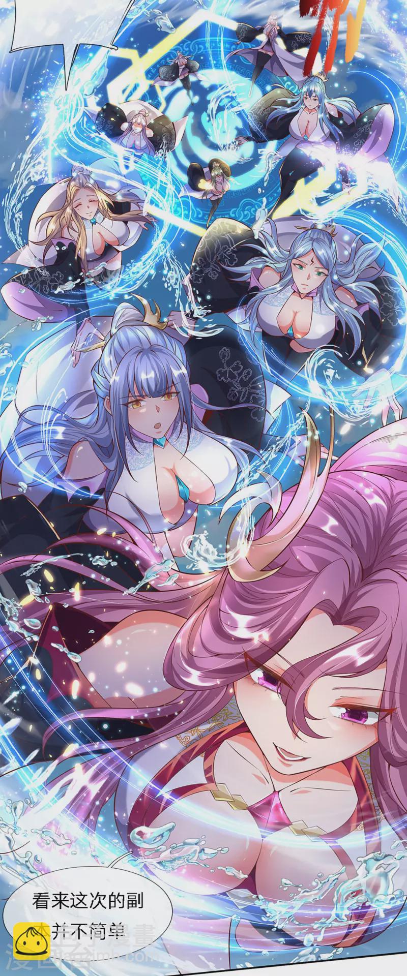 第58话 赤炎宗团灭-第59话