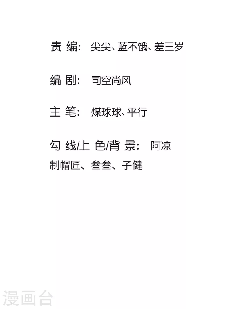 第58话 赤炎宗团灭-第59话