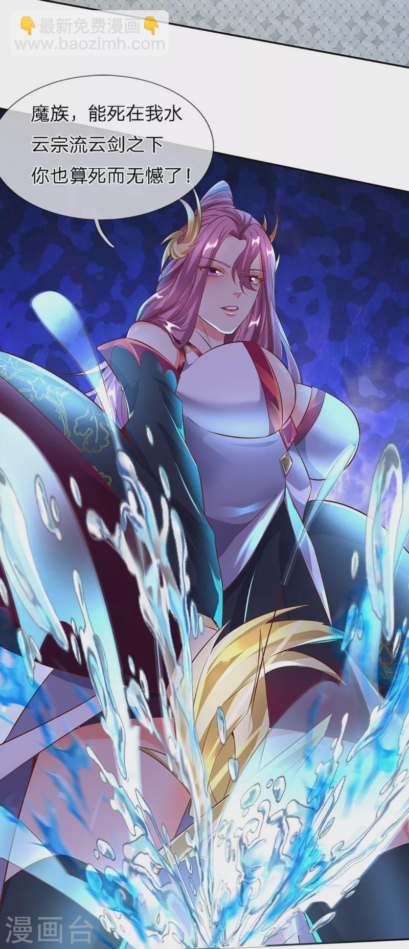 第58话 赤炎宗团灭-第59话