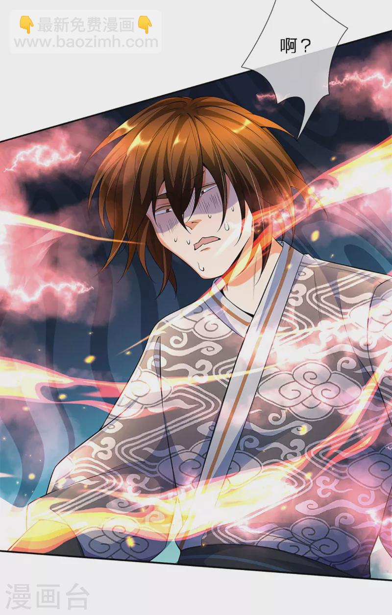 第58话 赤炎宗团灭-第59话