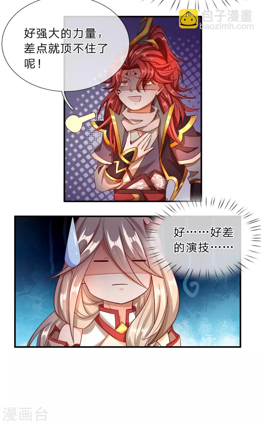 第6话 打架要靠演技？-第7话