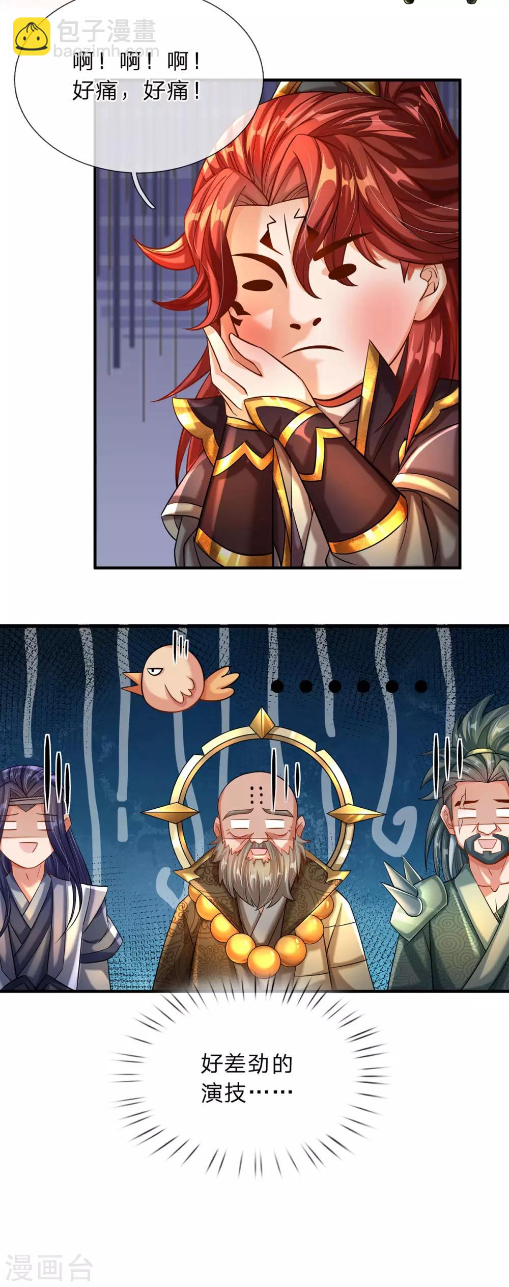 第6话 打架要靠演技？-第7话