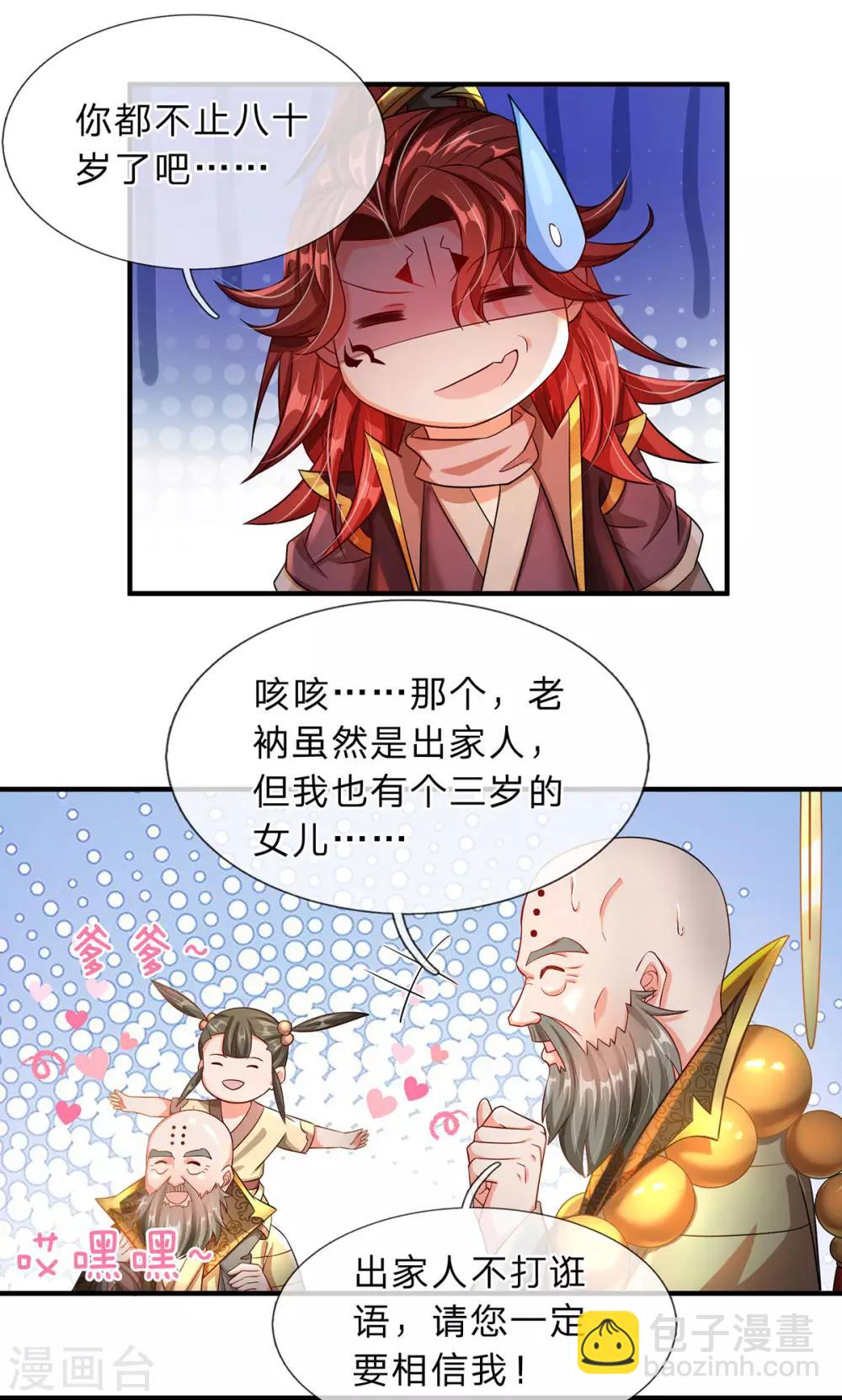 第6话 打架要靠演技？-第7话