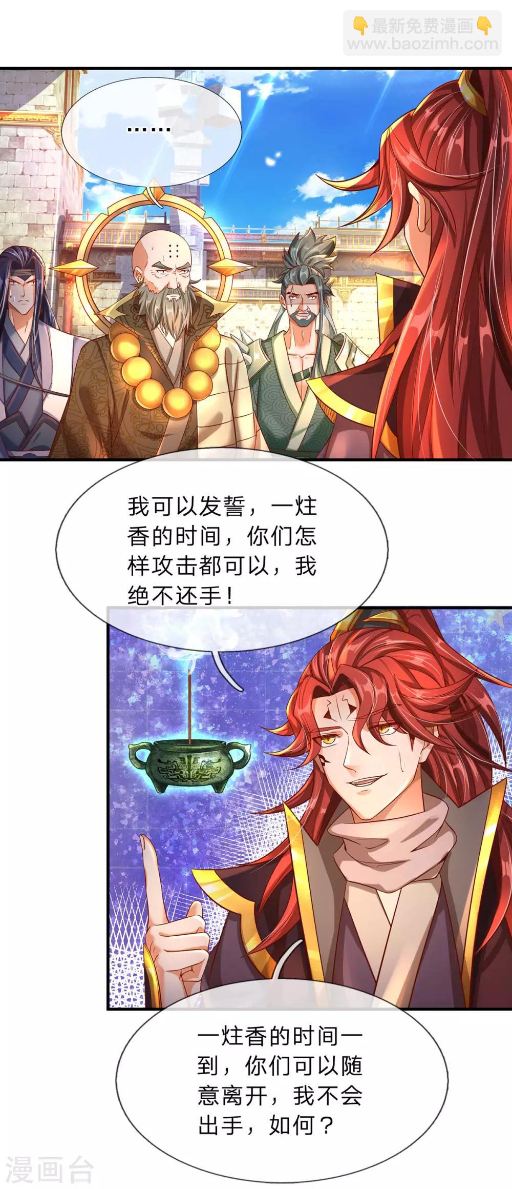 第6话 打架要靠演技？-第7话