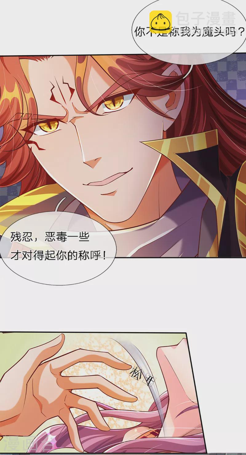 第60话 不活不生-第61话