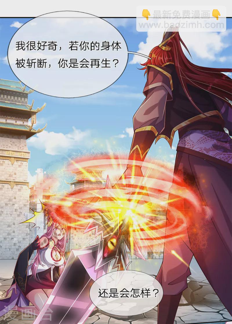 第60话 不活不生-第61话