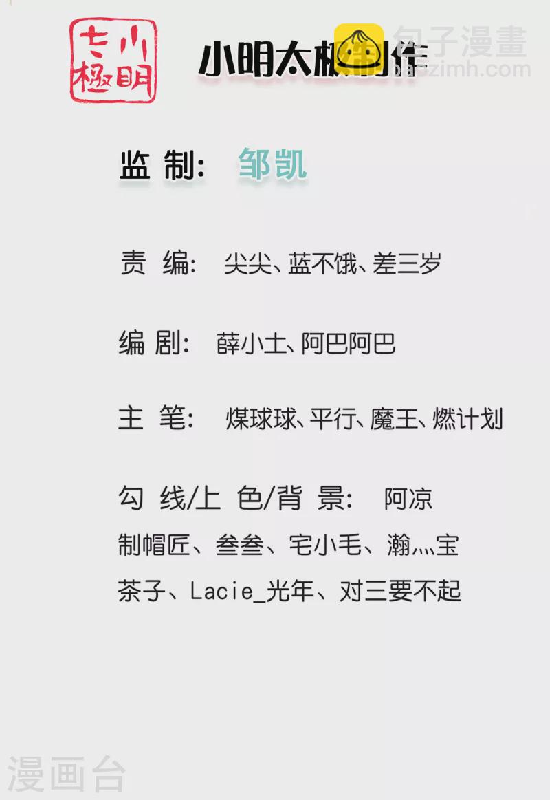 第60话 不活不生-第61话