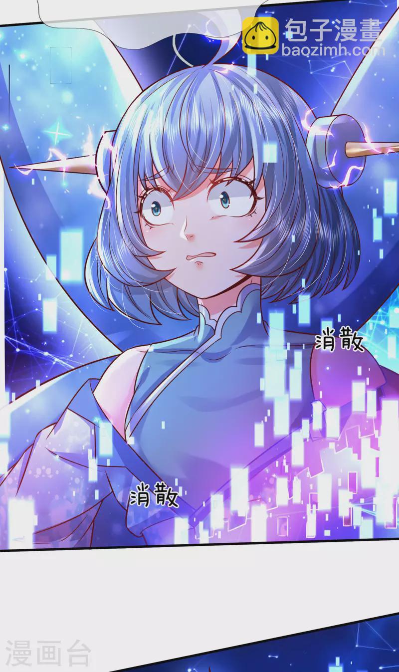 第62话 系统升级成功了-第63话