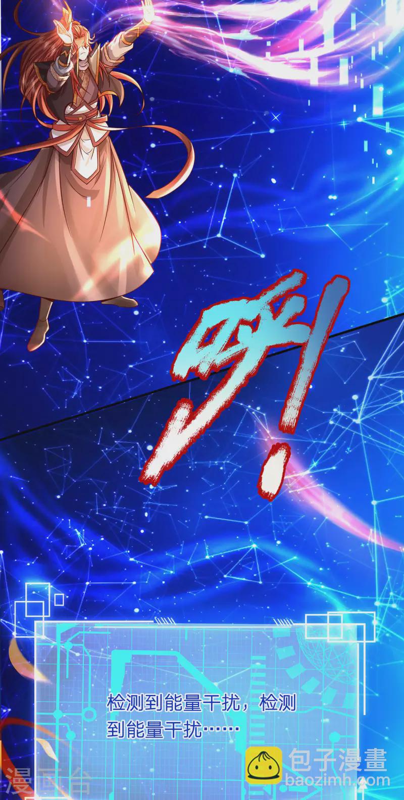 第62话 系统升级成功了-第63话