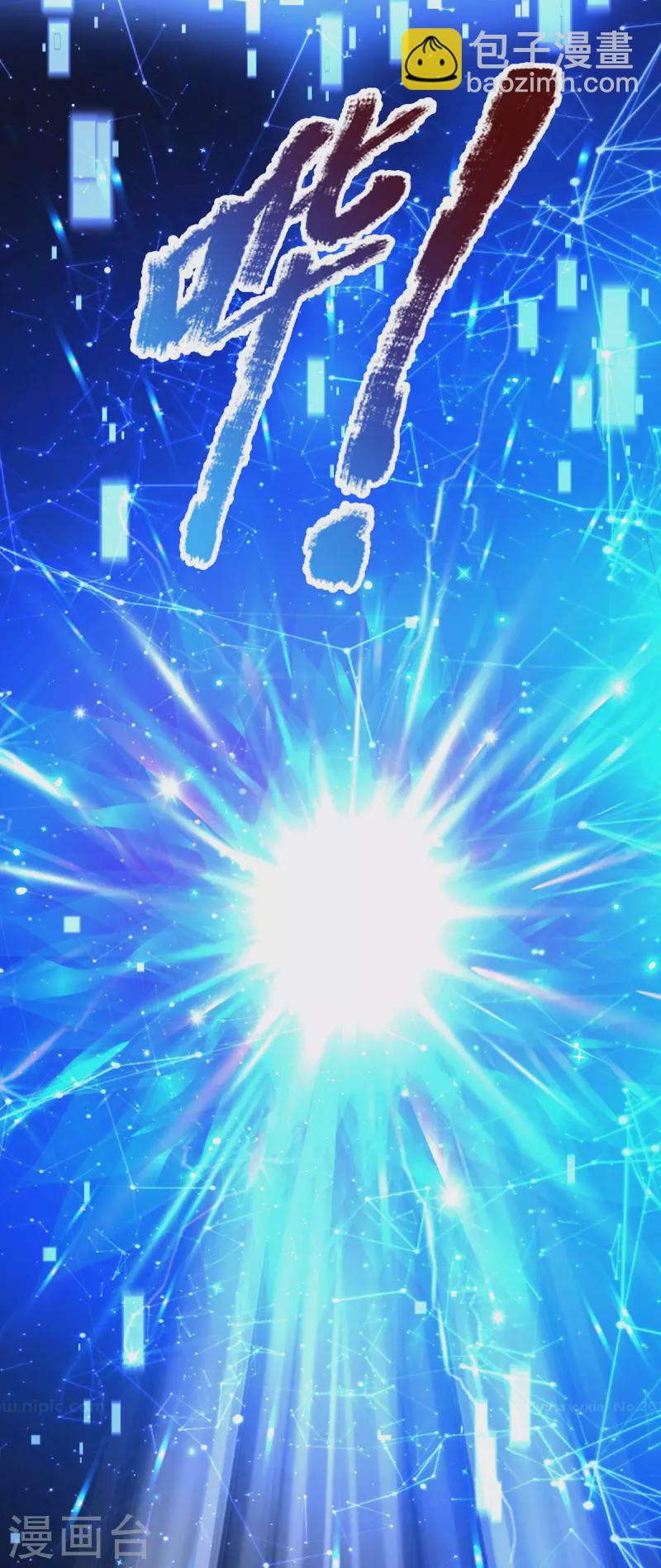 第62话 系统升级成功了-第63话