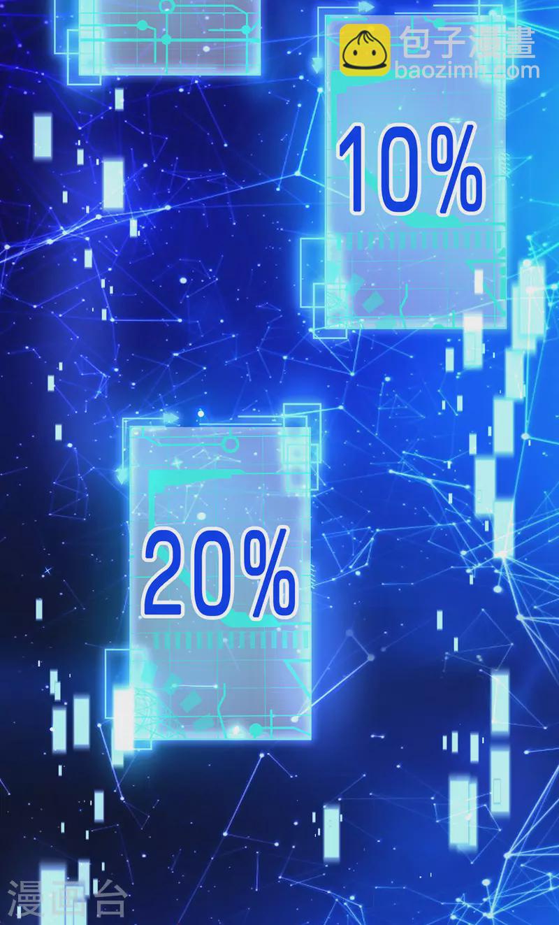 第62话 系统升级成功了-第63话