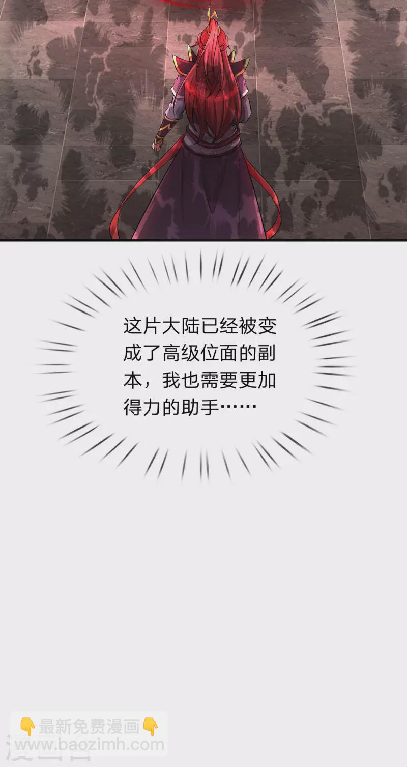 第64话 八大魔将-第65话