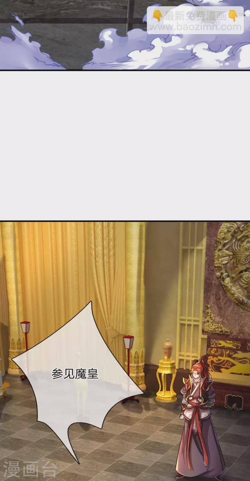 第64话 八大魔将-第65话