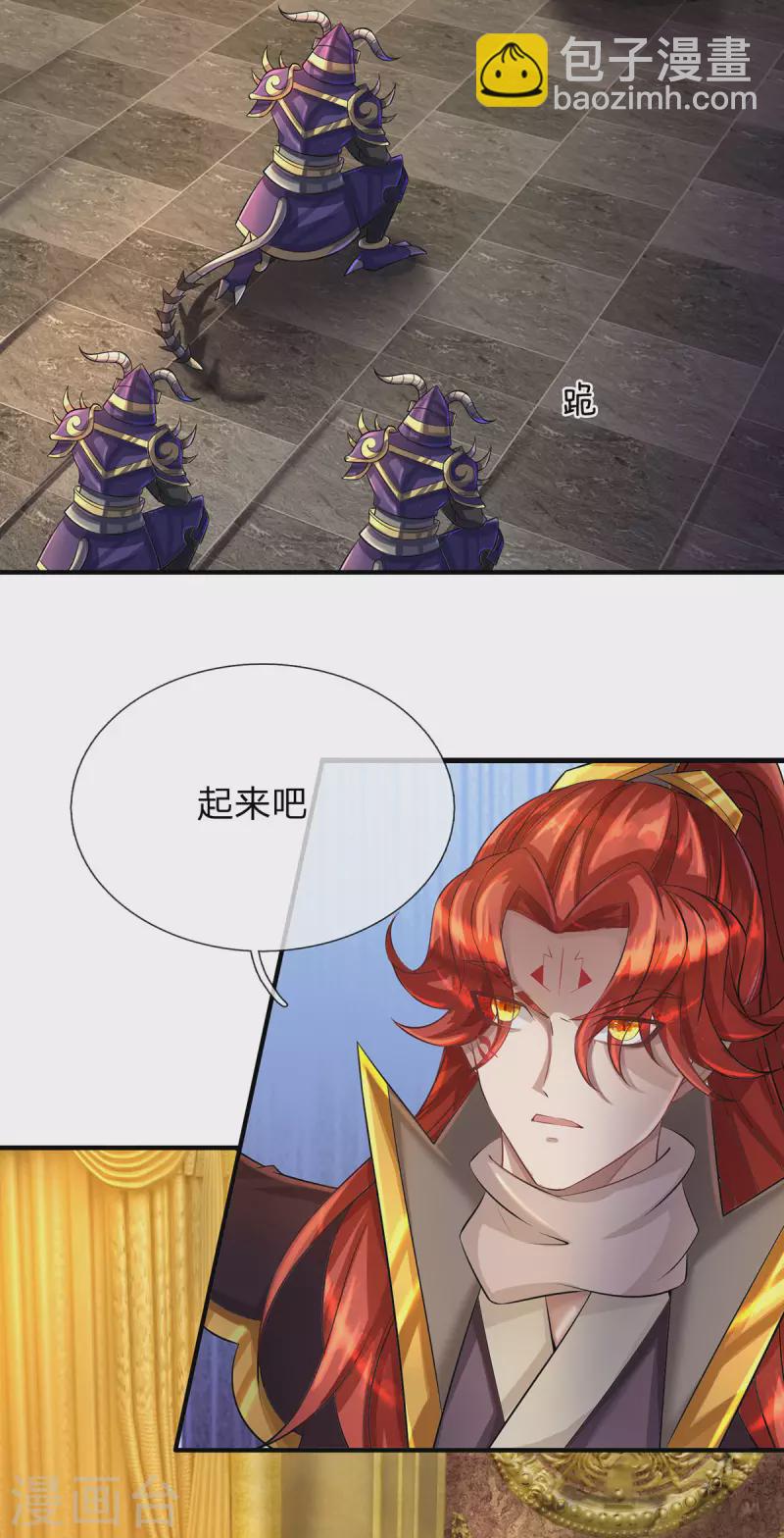 第64话 八大魔将-第65话