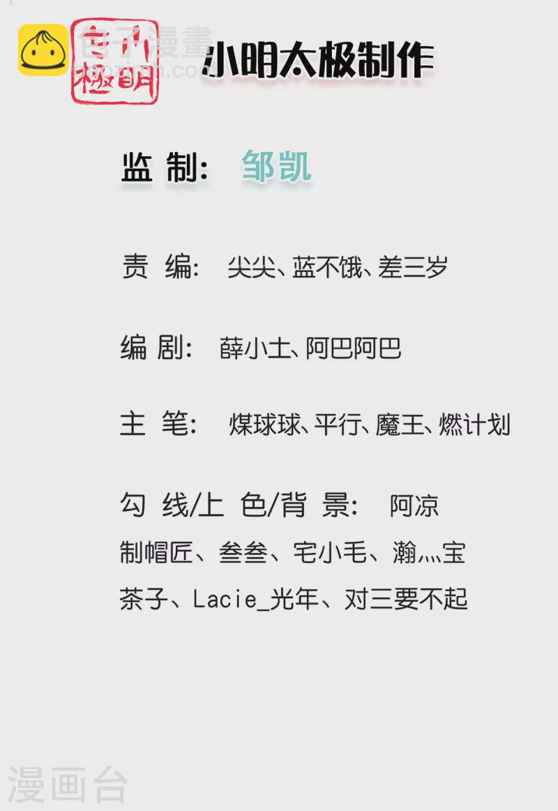 第64话 八大魔将-第65话