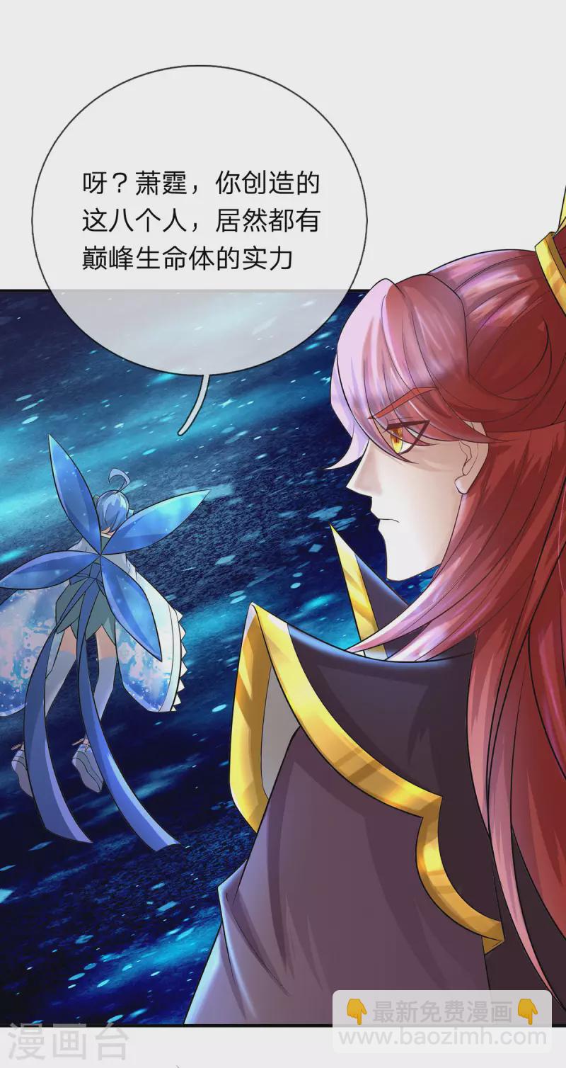 第64话 八大魔将-第65话