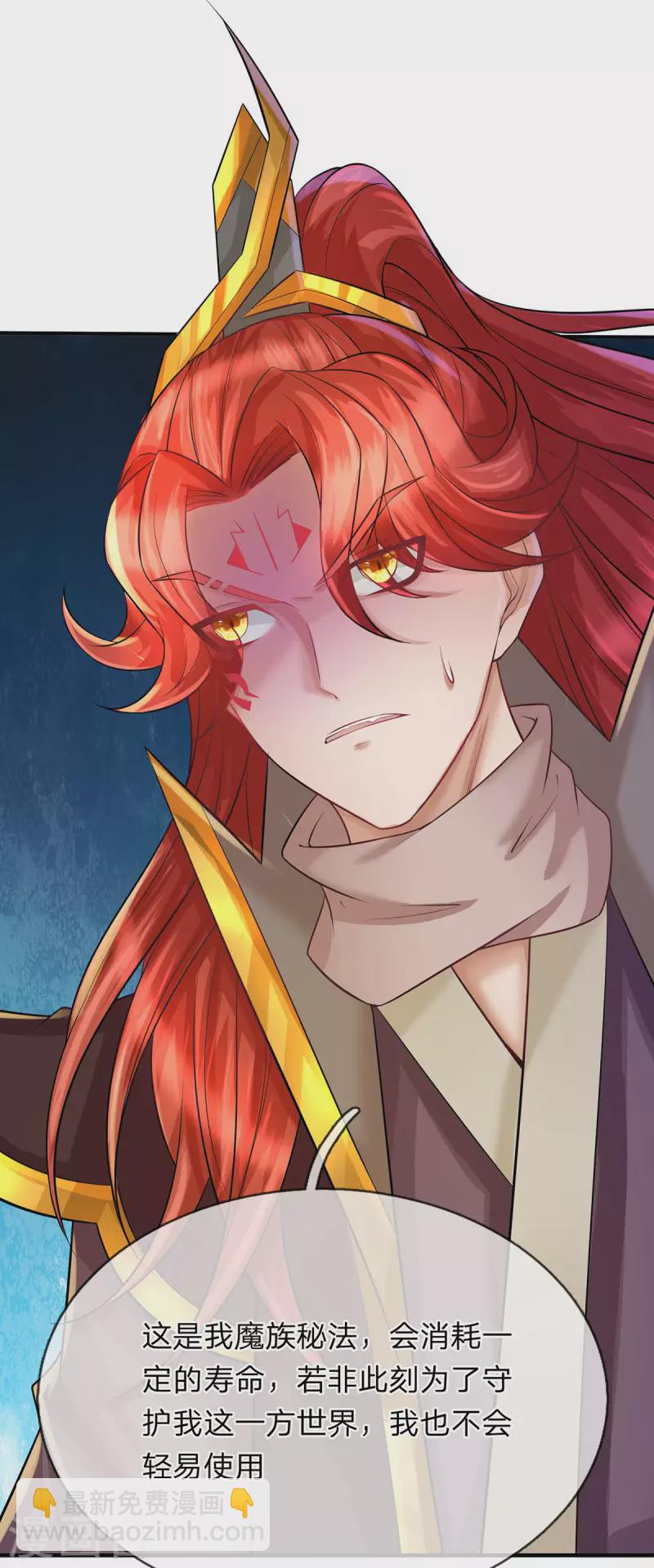 第64话 八大魔将-第65话