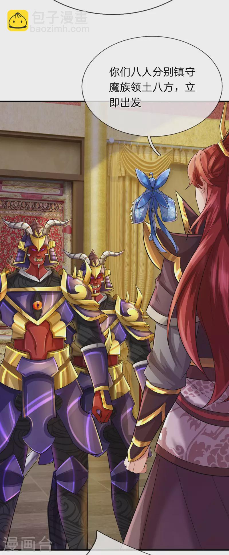 第64话 八大魔将-第65话