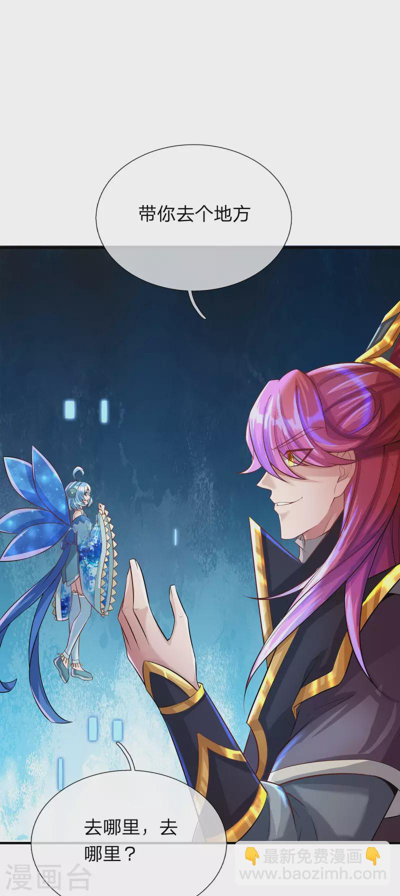 第64话 八大魔将-第65话