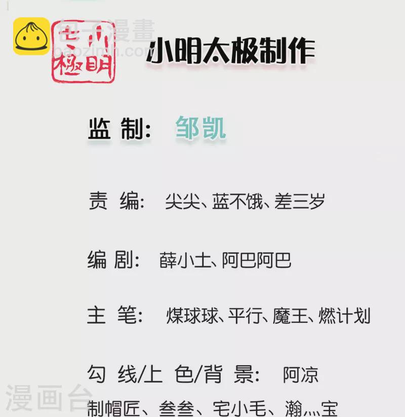 第66话 魔皇试炼通过-第67话