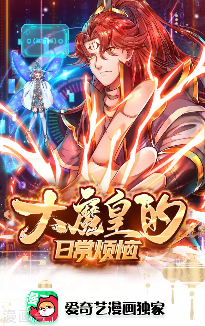 第68话 你能看见我？！-第69话