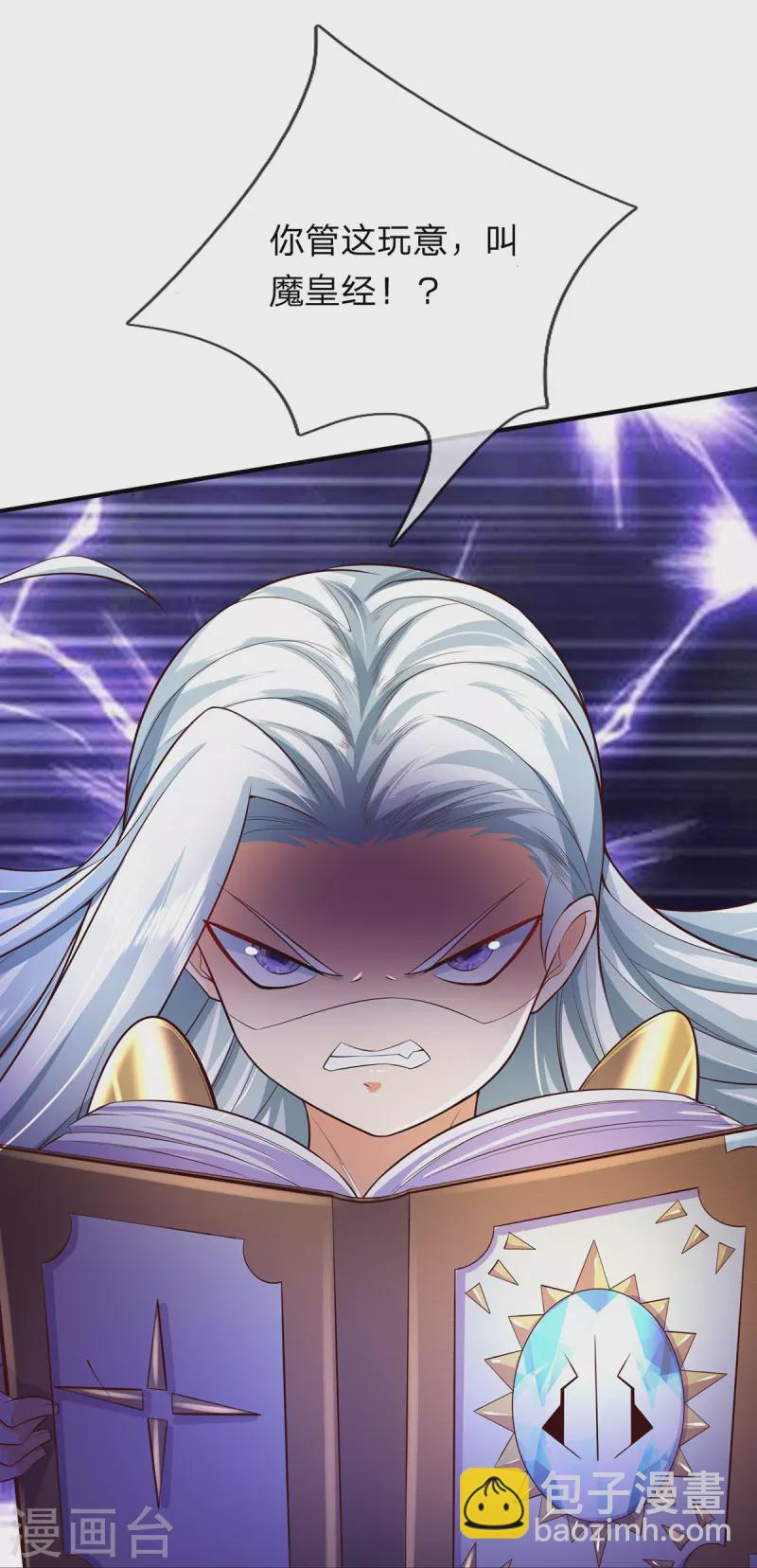 第68话 你能看见我？！-第69话