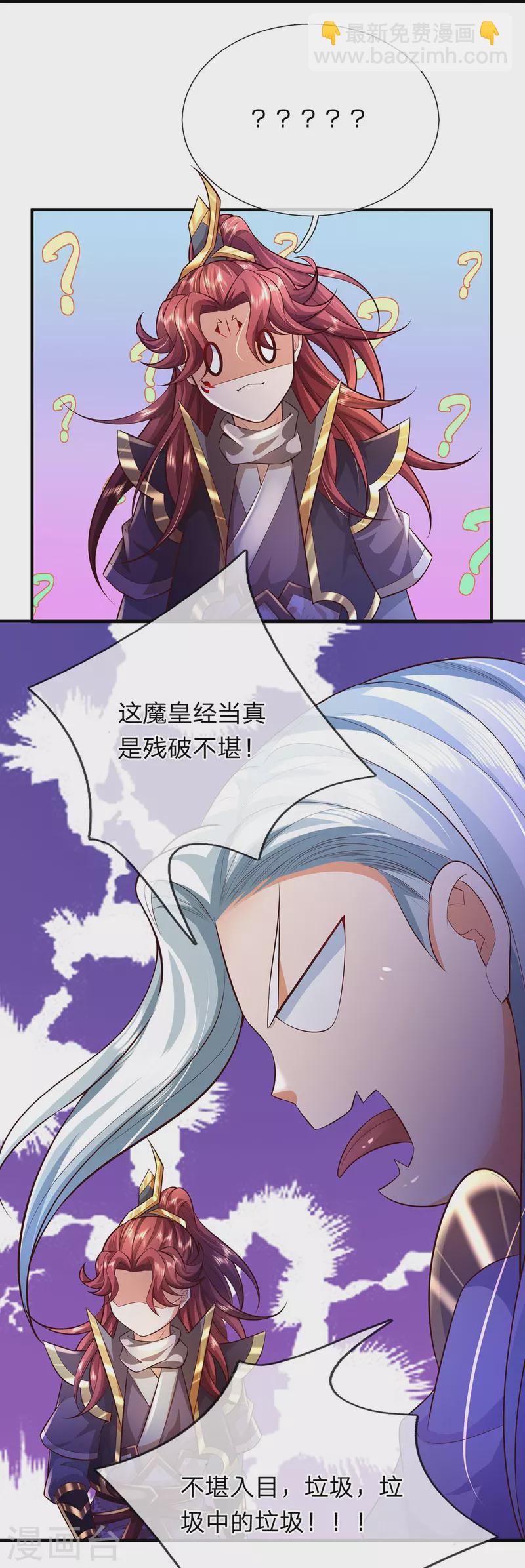 第68话 你能看见我？！-第69话