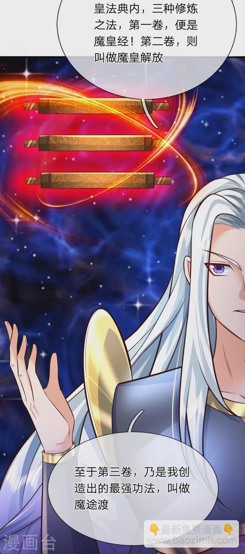 第68话 你能看见我？！-第69话