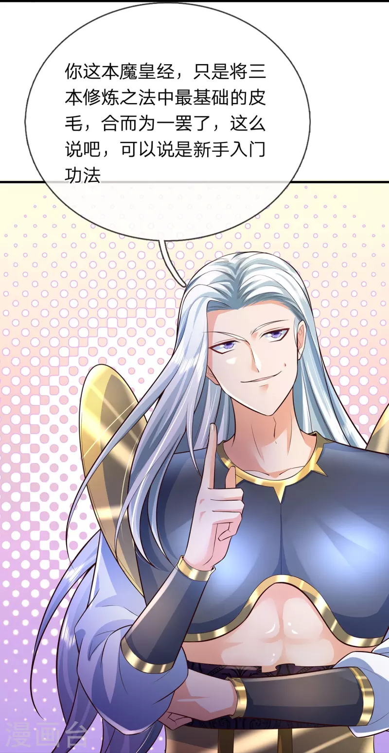 第68话 你能看见我？！-第69话