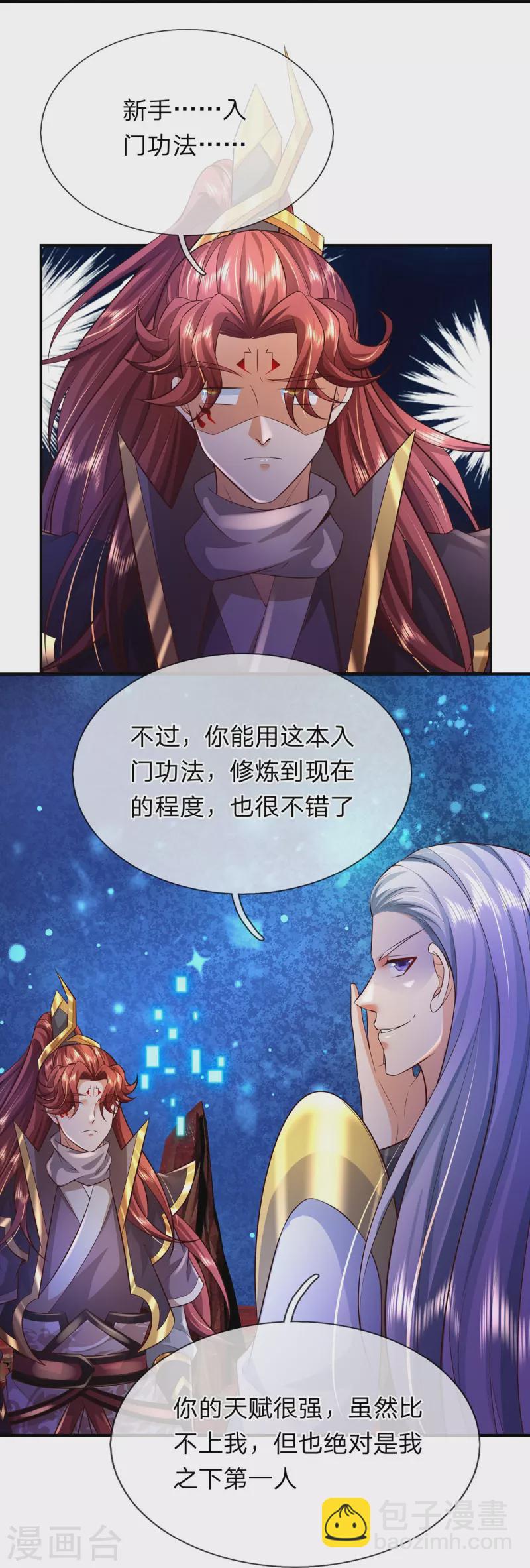 第68话 你能看见我？！-第69话