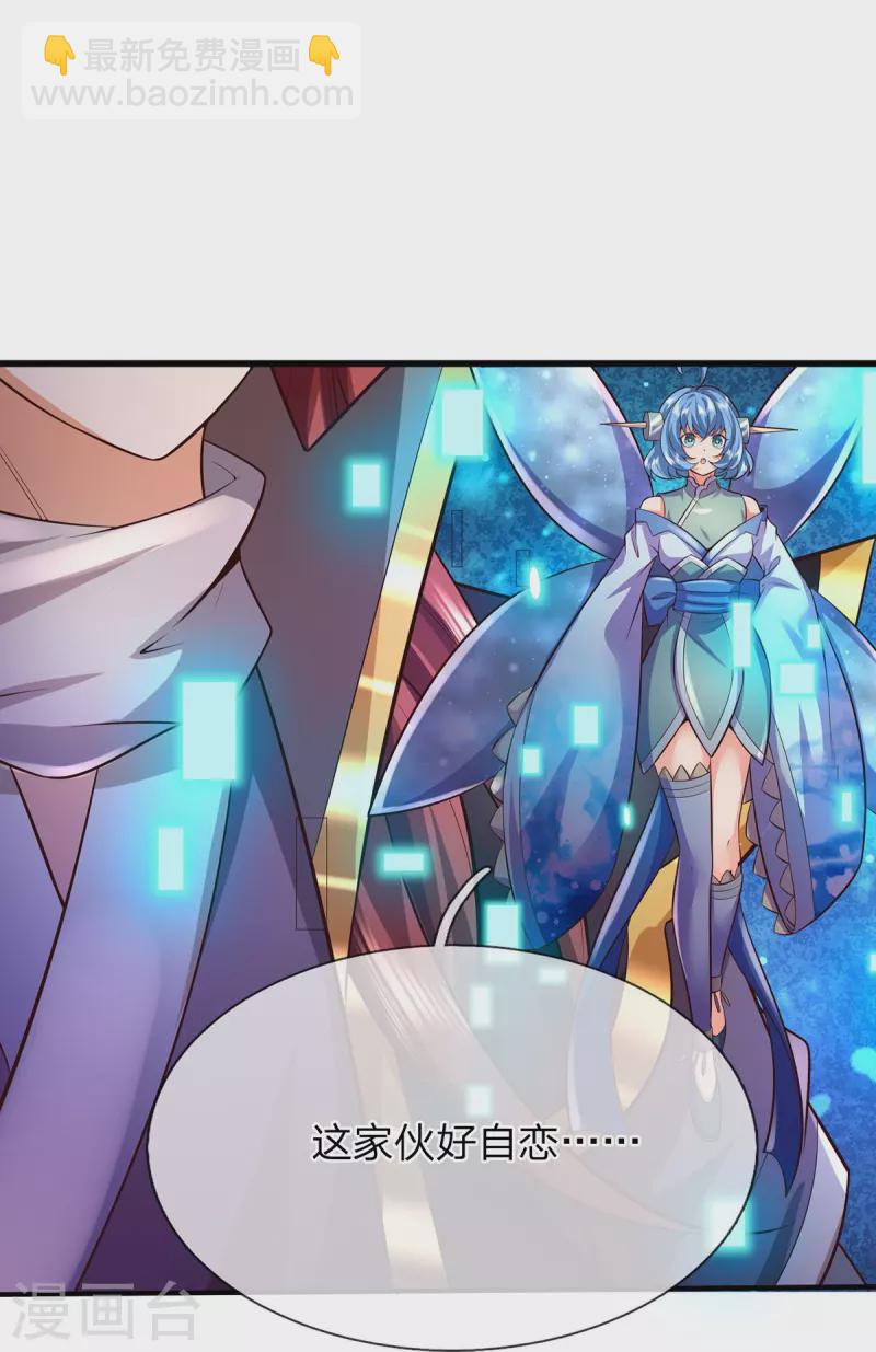 第68话 你能看见我？！-第69话