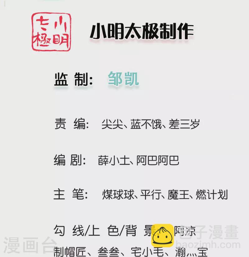 第68话 你能看见我？！-第69话