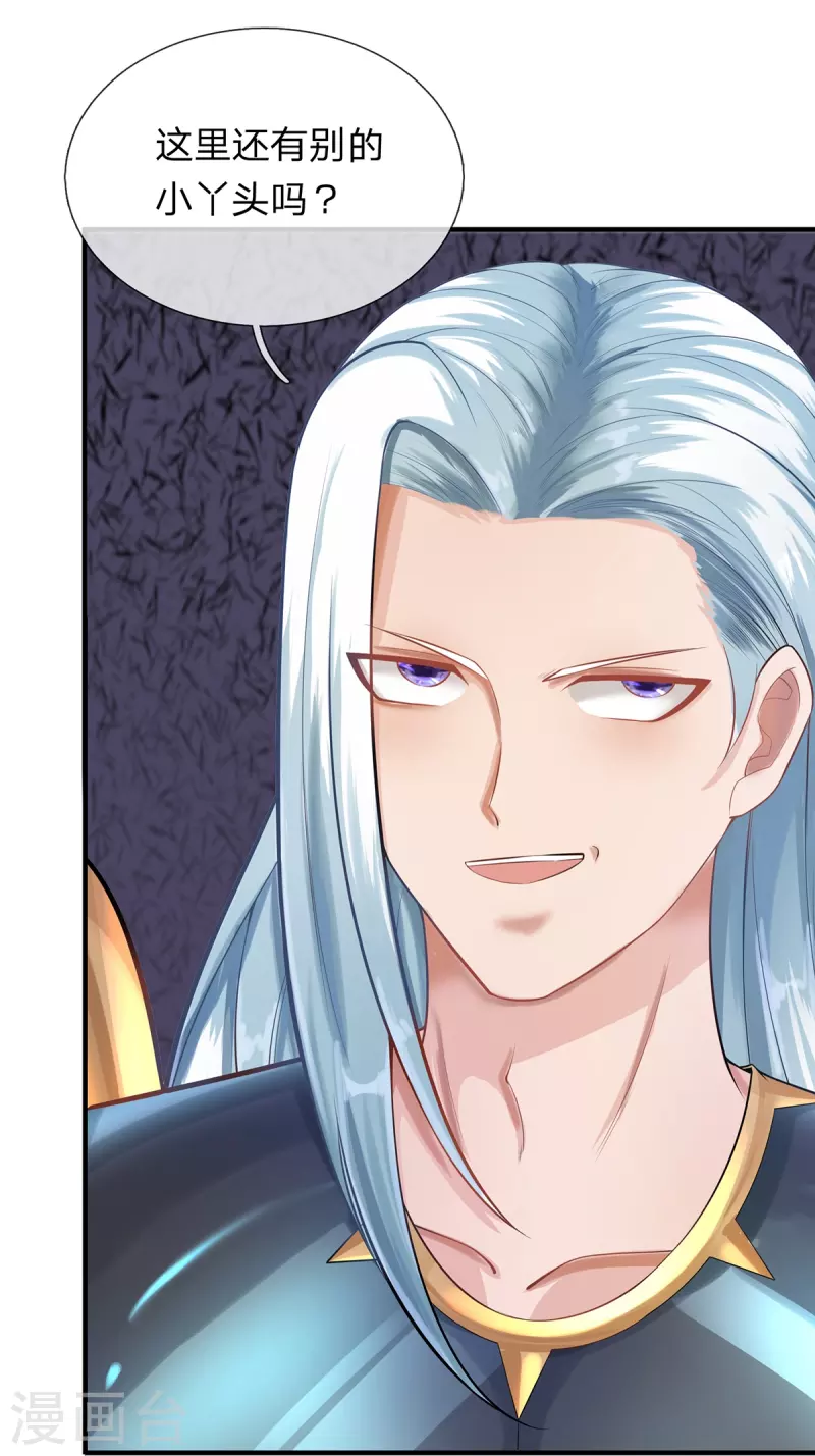 第68话 你能看见我？！-第69话