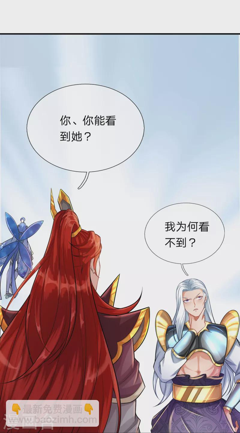 第68话 你能看见我？！-第69话