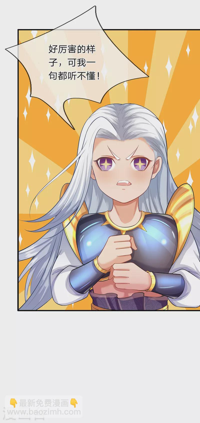 第68话 你能看见我？！-第69话