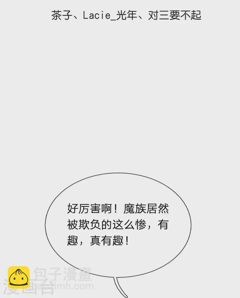 第68话 你能看见我？！-第69话