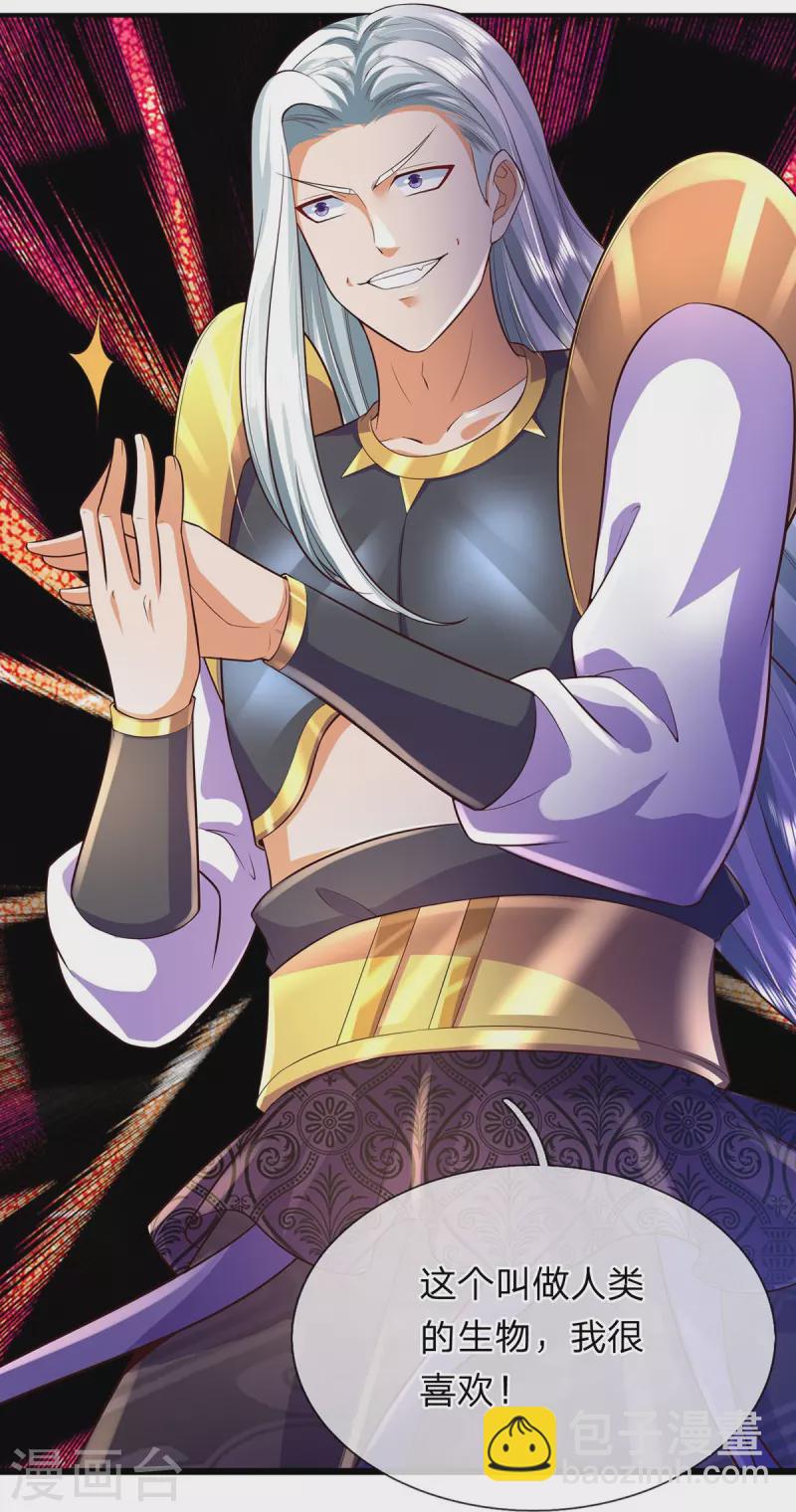 第68话 你能看见我？！-第69话