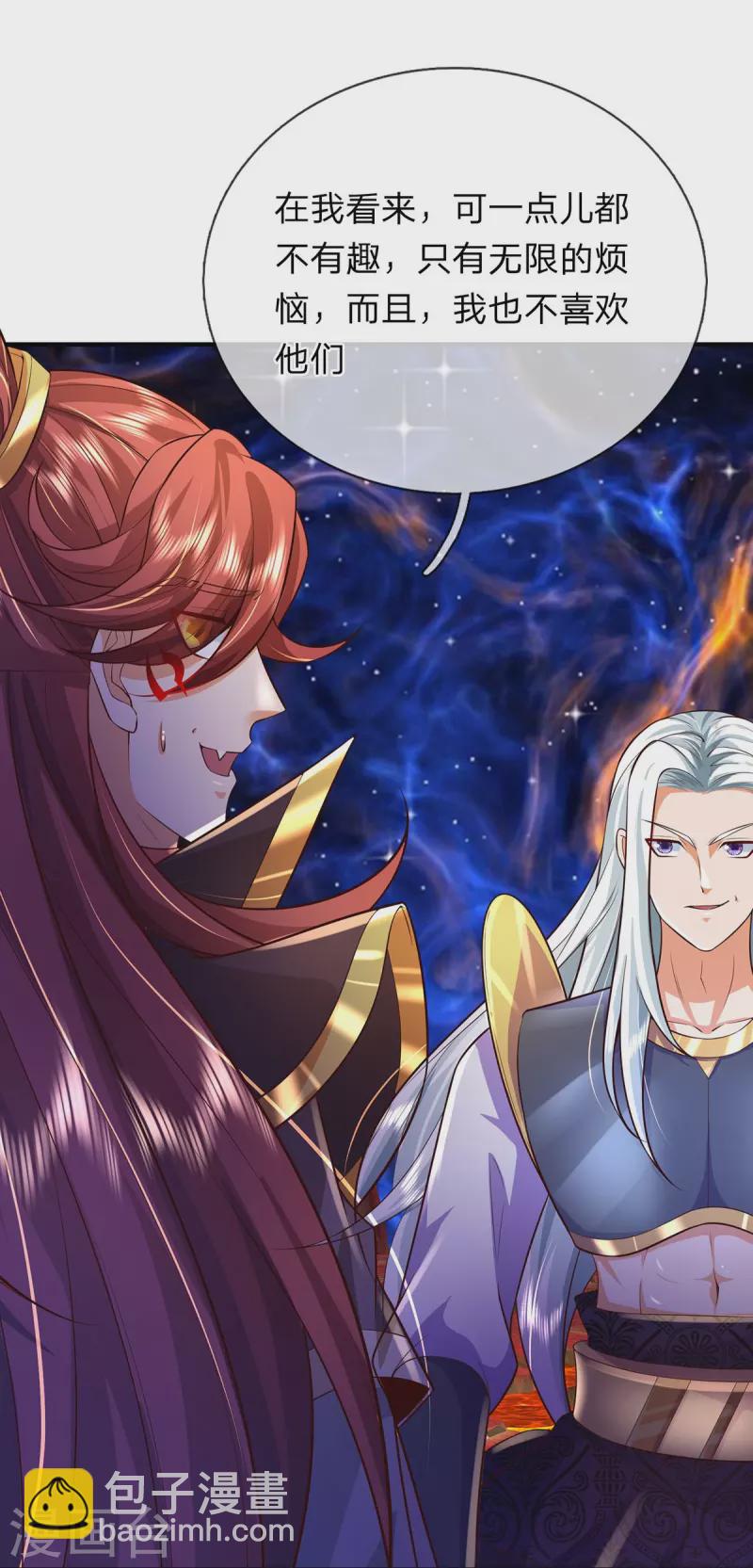 第68话 你能看见我？！-第69话