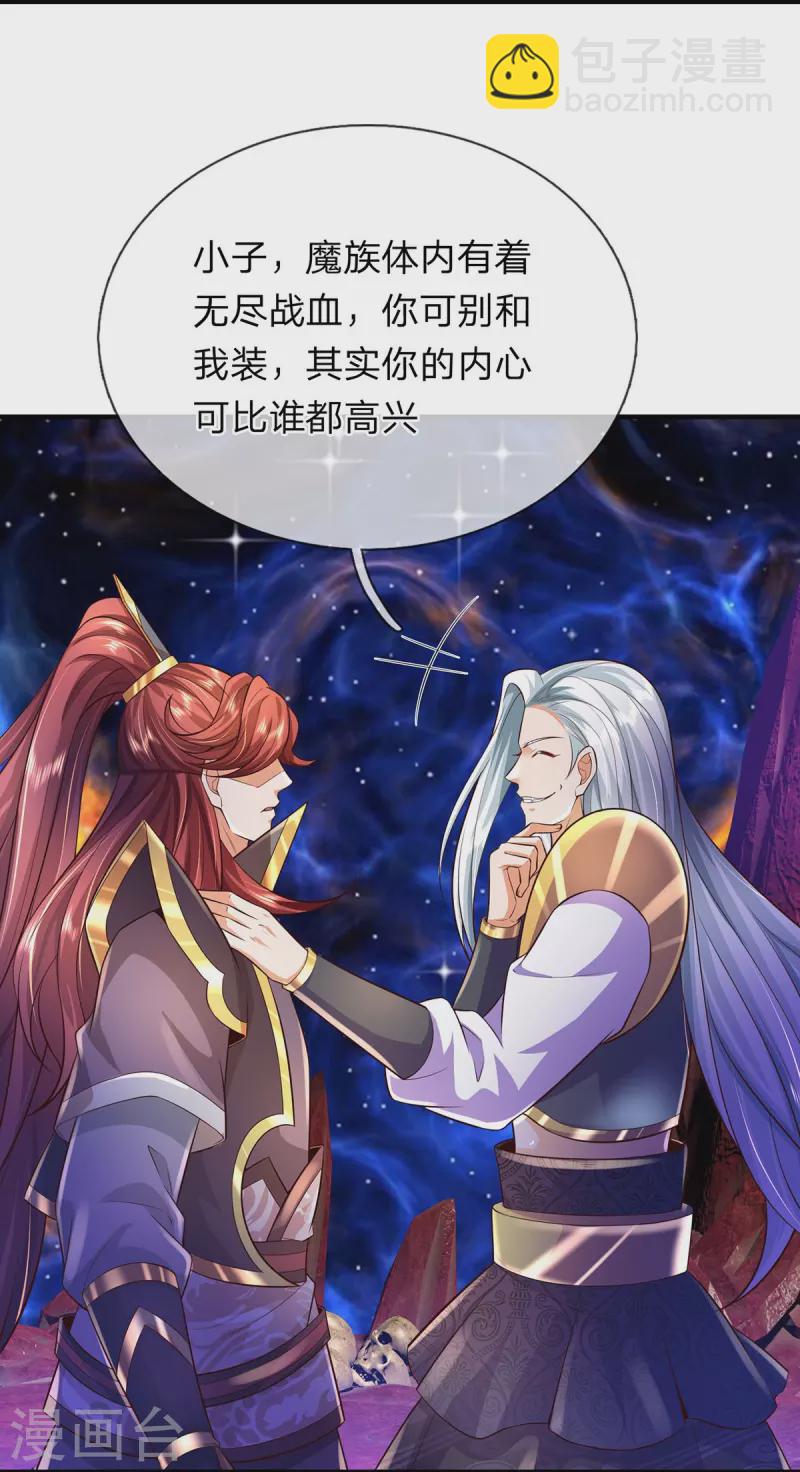 第68话 你能看见我？！-第69话