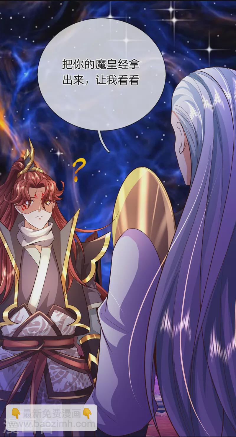 第68话 你能看见我？！-第69话