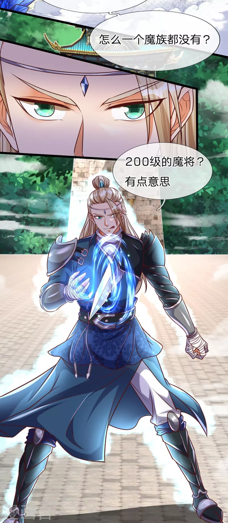 第70话 外敌入侵-第71话