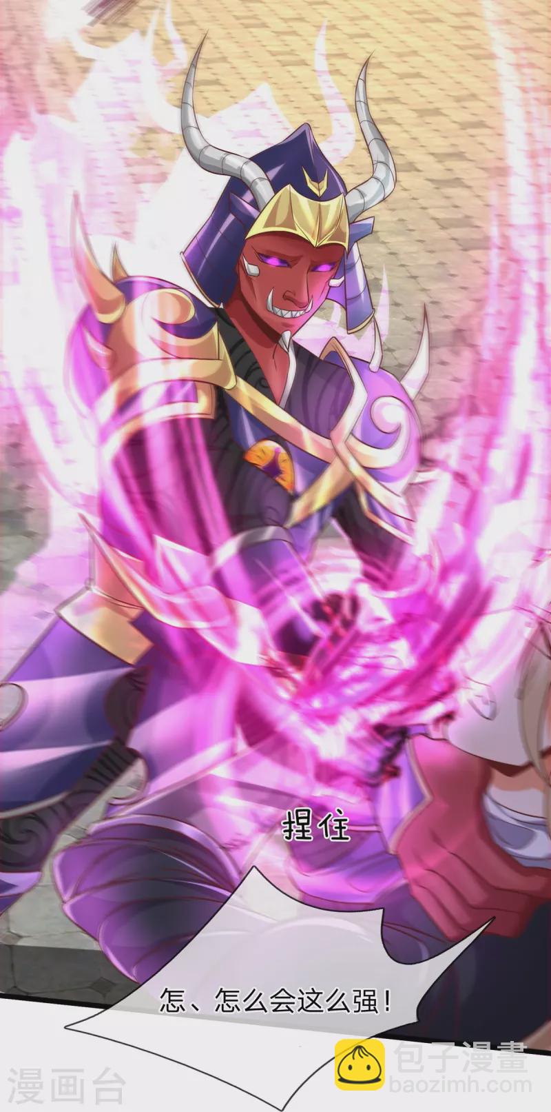 第70话 外敌入侵-第71话