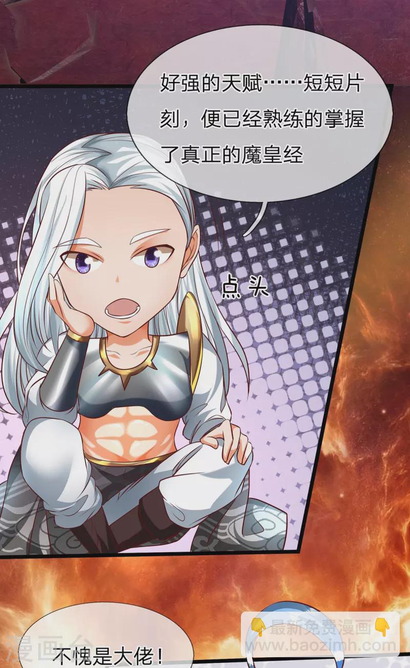 第70话 外敌入侵-第71话