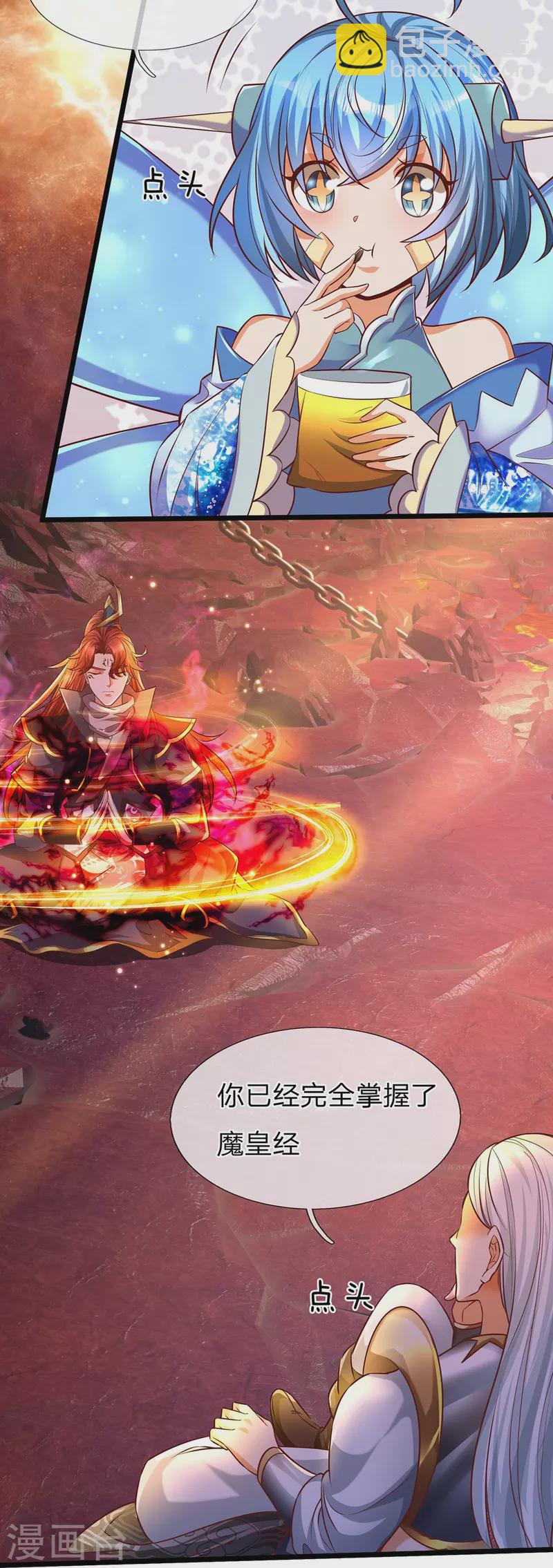 第70话 外敌入侵-第71话