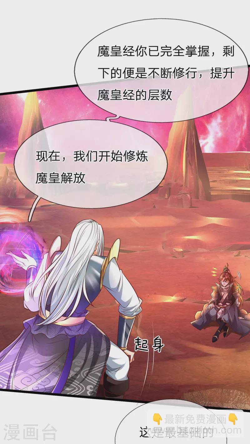 第70话 外敌入侵-第71话