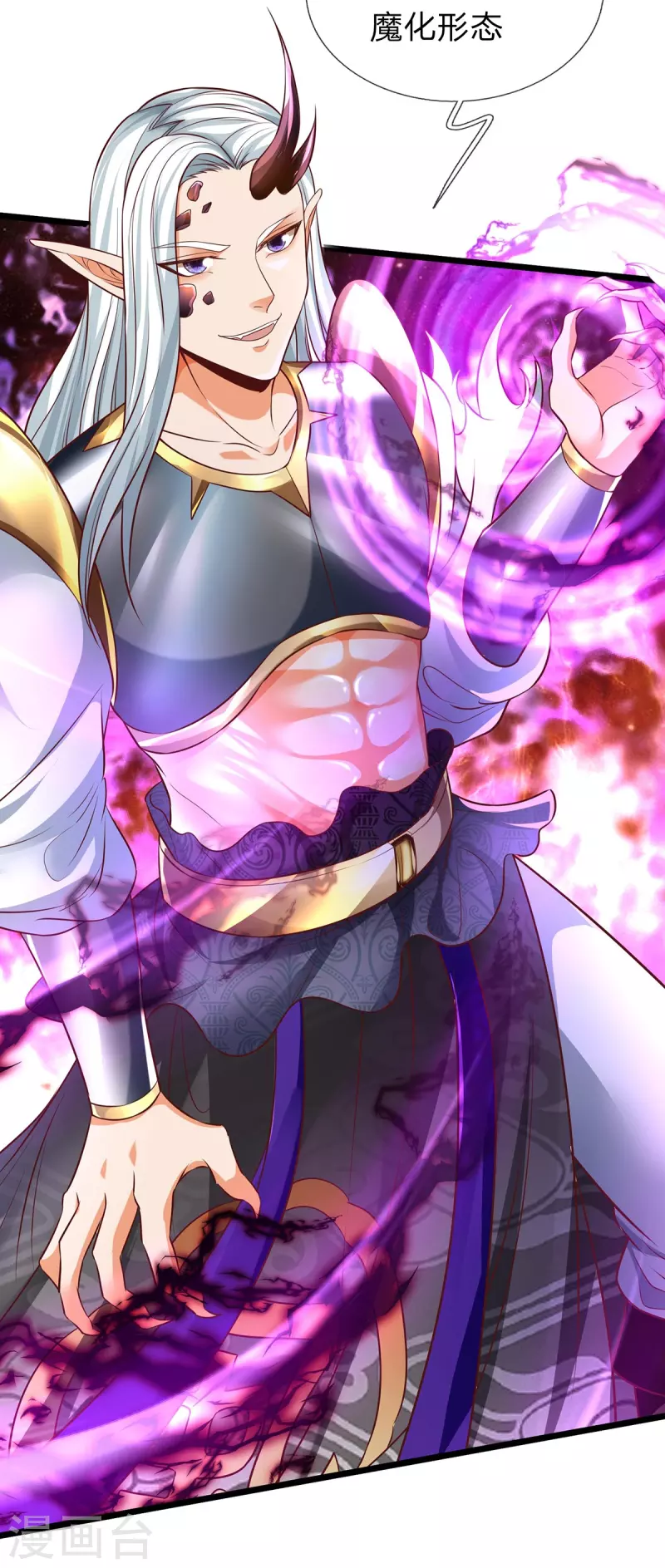 第70话 外敌入侵-第71话