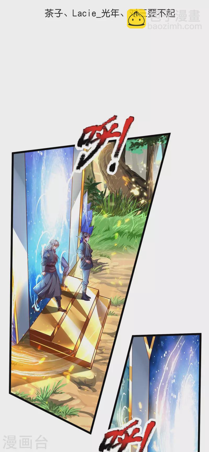 第70话 外敌入侵-第71话